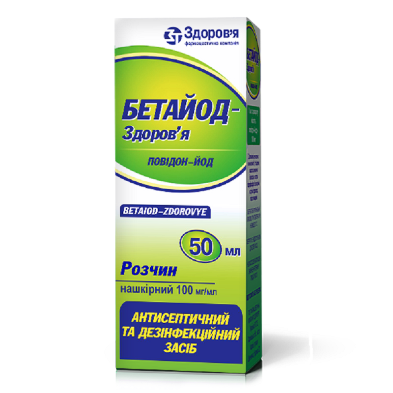 БЕТАЙОД-ЗДОРОВ'Я розчин нашкірний, 100 мг/мл, по 50 мл у флаконі, по 1 флакону укупореному насадкою та кришкою у коробці з картону